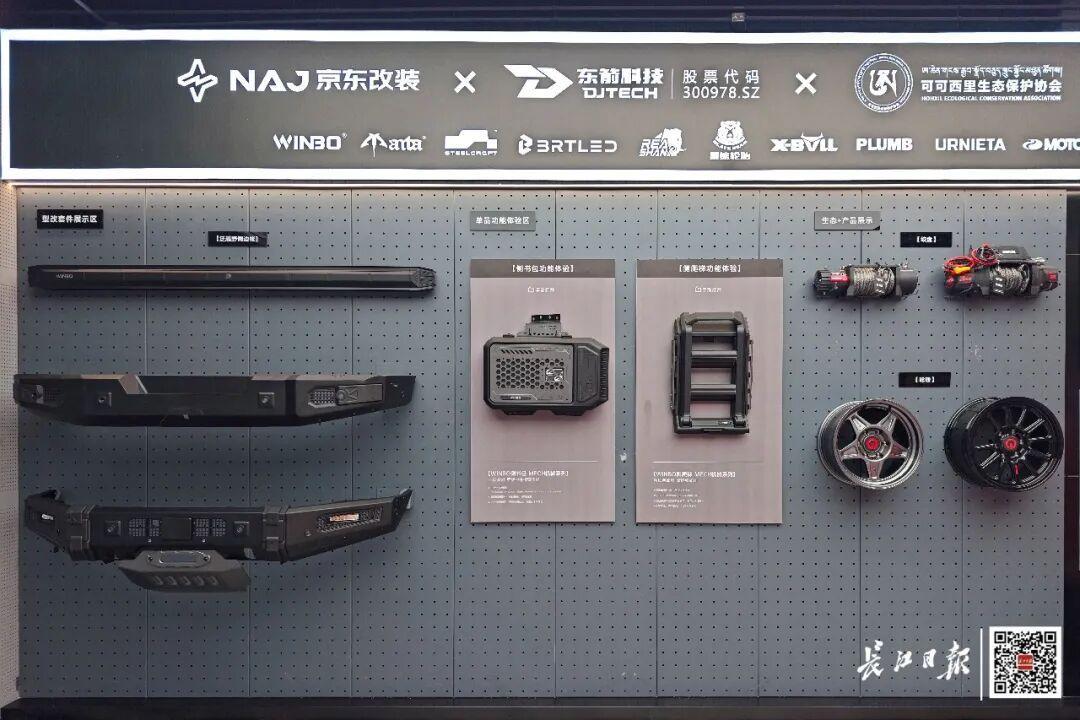 京东汽车旗下全国首家，落地武汉