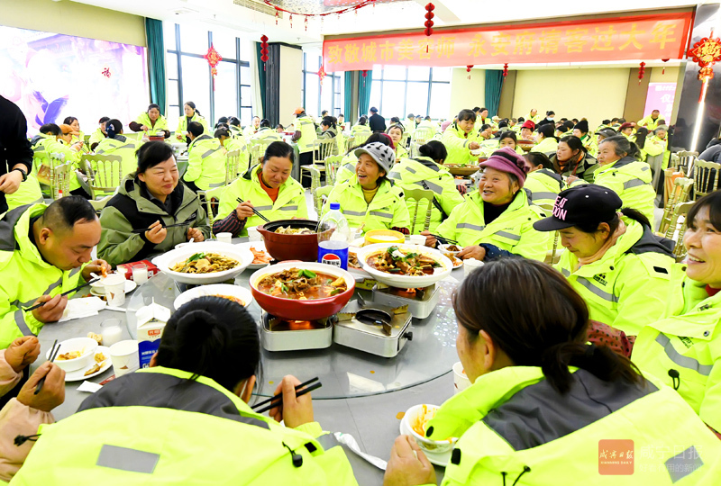 致敬城市文明守护者 爱心企业为400余名环卫工人举办团圆宴