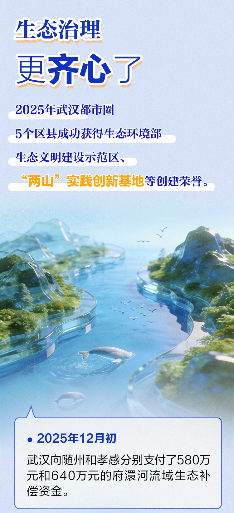 1+8=1？武汉带头解出这道题