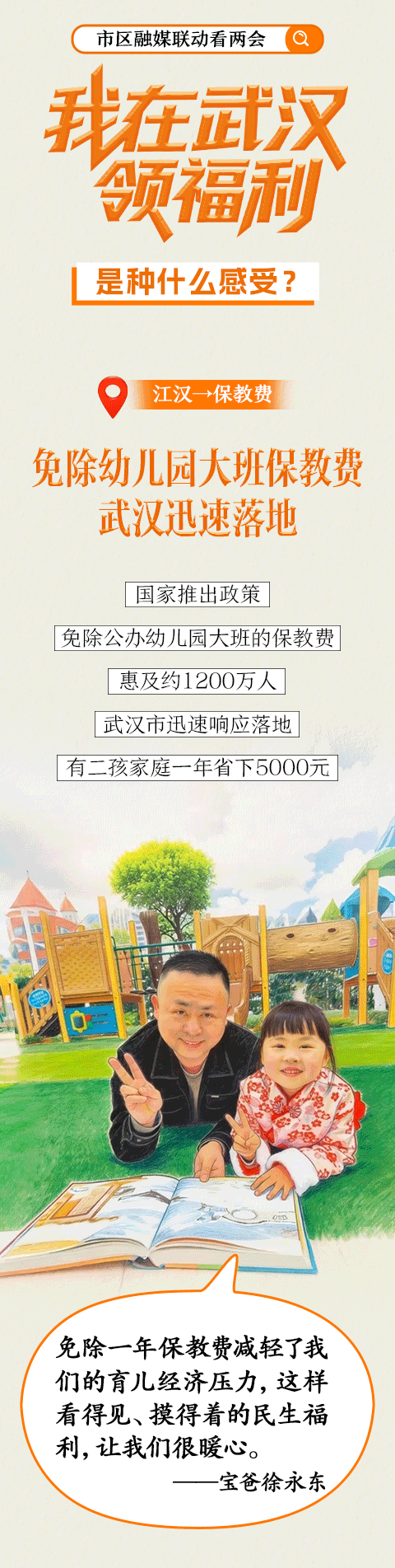 5000元，直接免了！武汉不少人已享受到