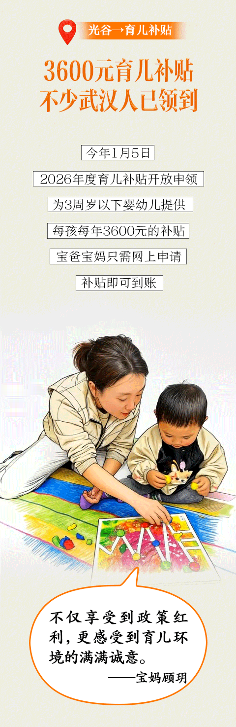 5000元，直接免了！武汉不少人已享受到