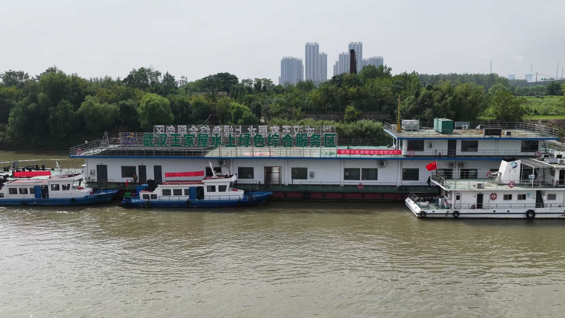 长江武汉段“水上服务区”投用 网购奶茶面包一刻钟“空运”上船