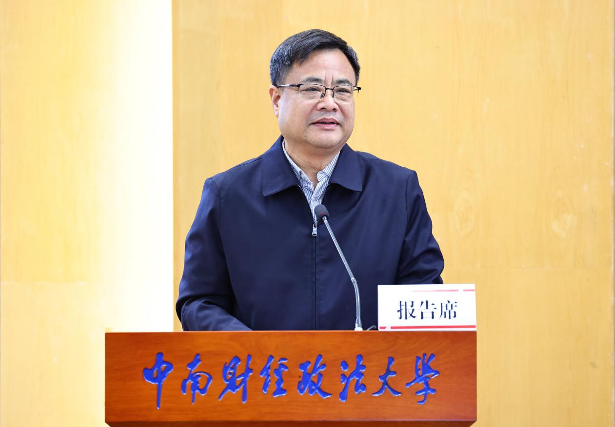 中南财经政法大学召开2025年度二级单位考评暨年度重点工作督办会议