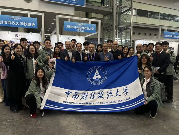 中南财经政法大学师生组团赴粤拓岗求职