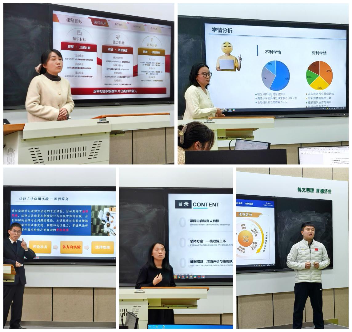 中南财经政法大学第六届教师教学创新大赛圆满举行