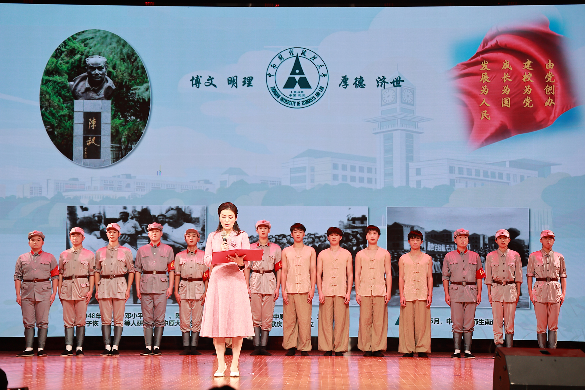 弘扬大别山精神 中南财经政法大学音乐党课《红旗漫卷大别山》开讲