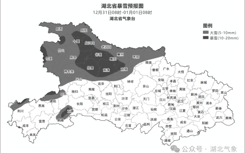 湖北发布暴雪蓝色预警！十堰、襄阳等地将迎大雪，局地积雪深度超15厘米