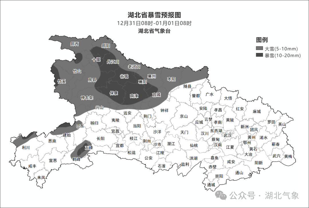 湖北发布暴雪蓝色预警！十堰、襄阳等地将迎大雪，局地积雪深度超15厘米