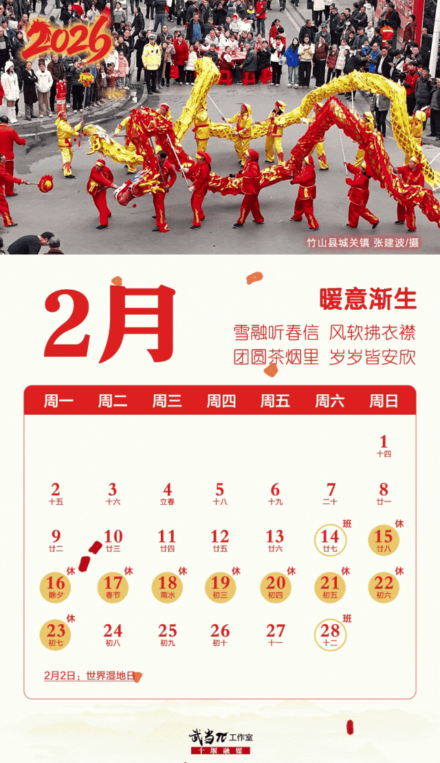 今年春节假期连休9天,高速免费!