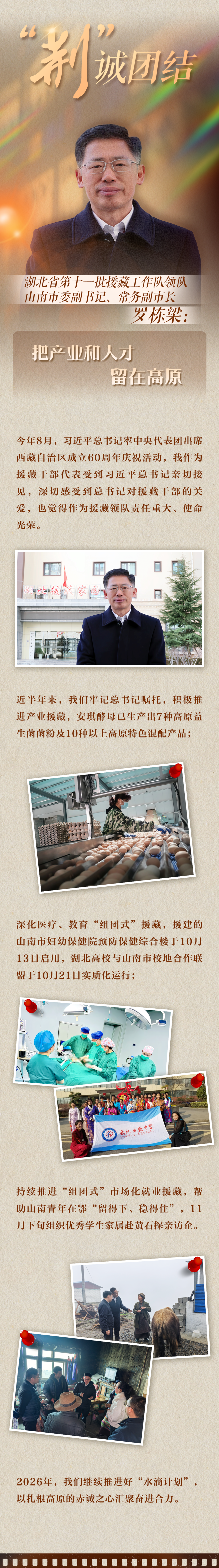 2025 你我皆是主角