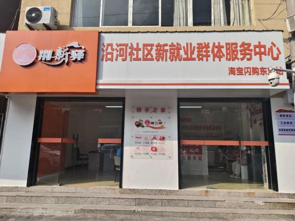 【走进沿河社区】从歇脚到共治，骑手竟成 “社区红人”！