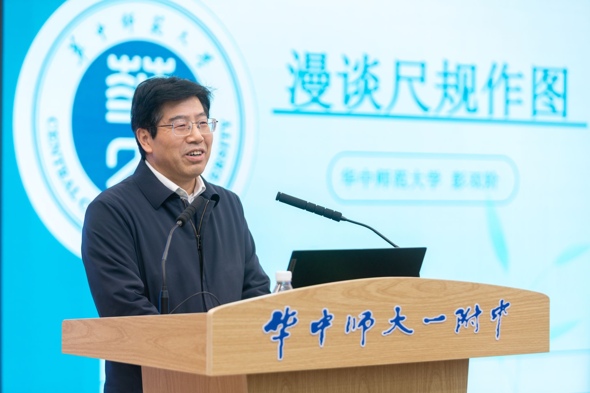 校长彭双阶带队赴一附中参加“大中协同育人”系列活动