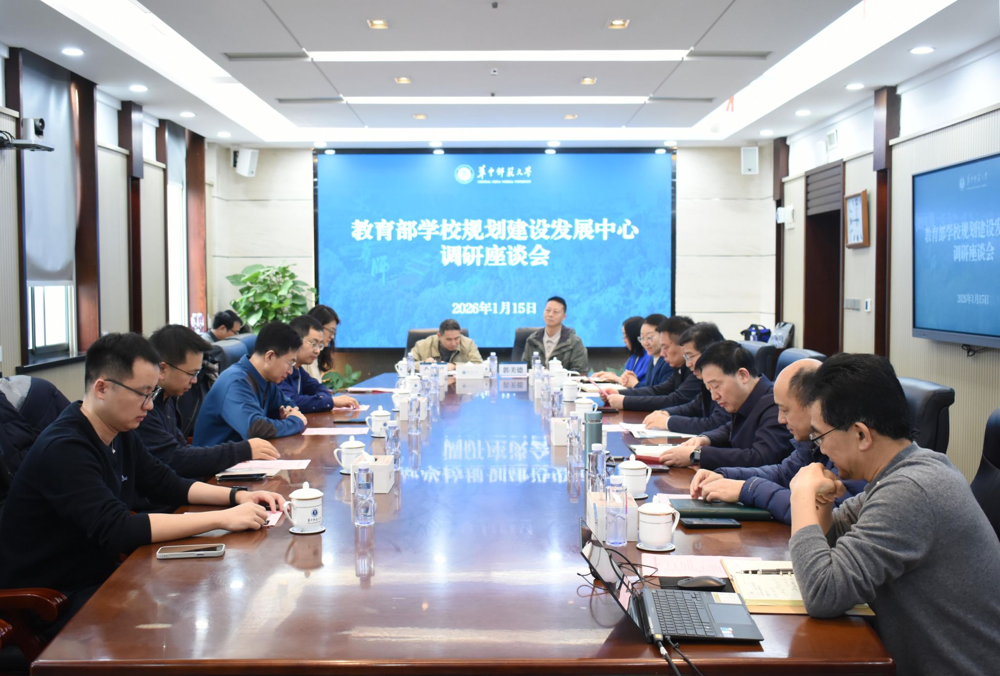 教育部华中师范大学规划建设发展中心来校调研