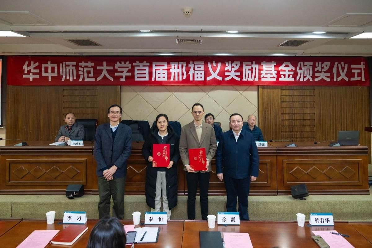 首届“邢福义奖励基金”颁奖仪式举行