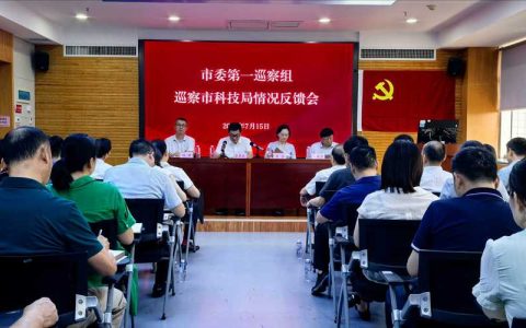 荆州市委第一巡察组巡察市侨联党组情况反馈会召开