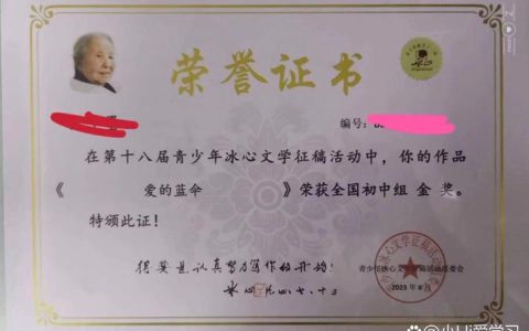 十堰4名学生获“冰心作文奖”