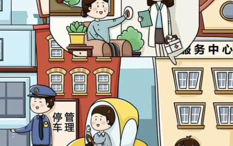 绘就有秩序有温度的基层治理新画卷