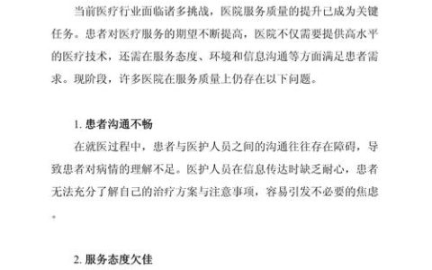 黄冈市人民医院以述职促管理 部署医疗质量与科研能力提升重点