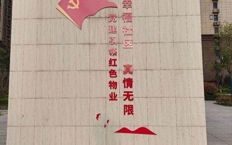 打造家门口的“幸福驿站” ——红卫街道健康新村社区党群服务中心“变身”记