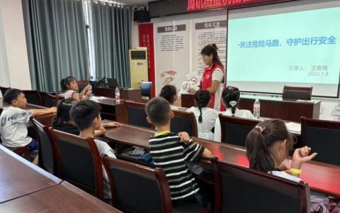 周矶街道寒假“爱心托管班”开班