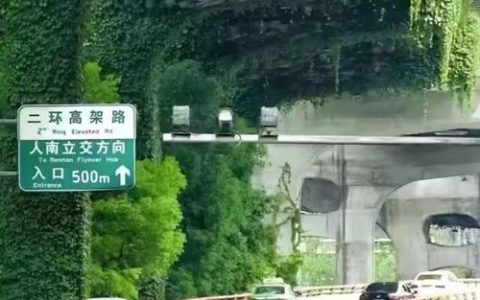 大道如虹通天门 横贯东西启新篇 ———写在武渝高速公路天门西段通车之际