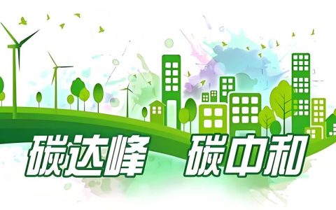 充电基建提速 绿色出行乐享