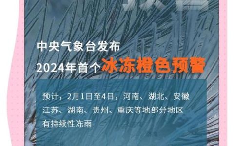 武穴市生态环境分局全力防范低温冰冻环境风险