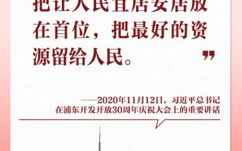 民生为大！“小家”热气腾腾，“大家”蒸蒸日上