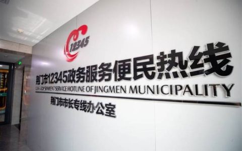 湖北唯一！荆门12345热线斩获全国A+等级