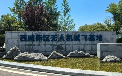 咸安低空经济加速发展 飞行营地项目正式落户