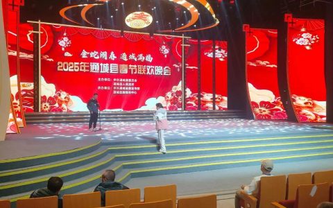 通城春晚进行第二次彩排  新春好戏静待开演