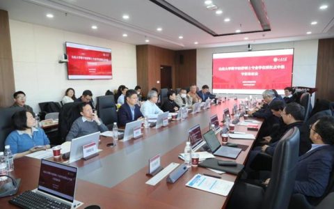 数字经济专业硕士学位授权点申请专家论证会在汉顺利召开