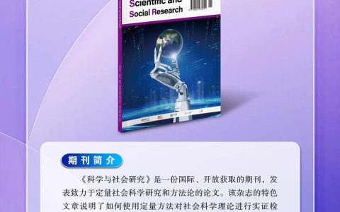 《武汉科技大学学报（社会科学版）》被国际权威学术数据库EBSCO收录
