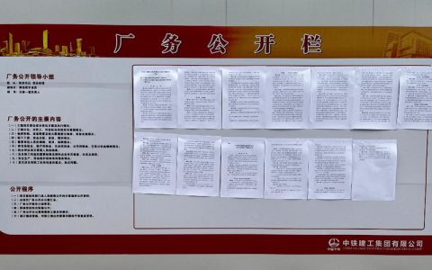 中华全国总工会《厂务公开信息》刊发华中师范大学民主管理规范化建设实践经验