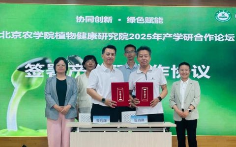 “植物营养物质挖掘与主动健康”交叉论坛举办