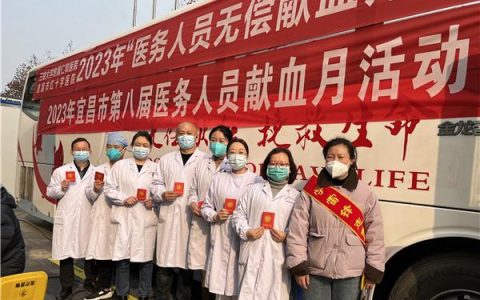 附属仁和医院开展2026年度医务人员无偿献血志愿服务活动