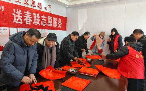 十堰社区 | 汉江路街道熊家湾社区：春联送福迎新春