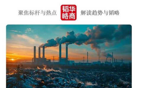 去年十堰生活垃圾焚烧处理率、无害化处理率均达100% 69.35万吨生活垃圾“浴火重生”