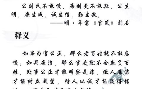 以“廉政寄语”筑牢家庭廉洁防线