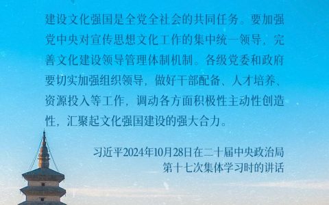 文化传薪火　产业启新程