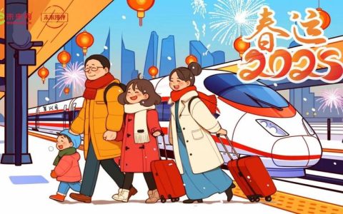 春运大幕启　归乡暖意浓