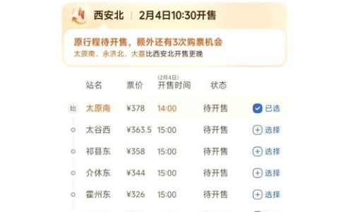 黄石2026年春运汽车票预售开启