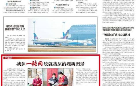 织就“城乡一张网”