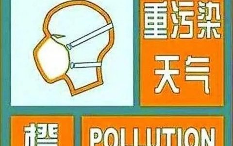 荆门发布重污染天气橙色预警
