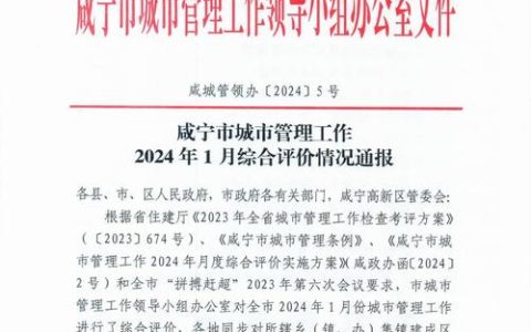 咸宁一试点顺利通过省级验收 推动地理信息产业高质量发展