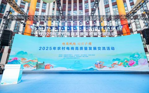 通城举办电商产业成果展 促产销对接 绘发展蓝图