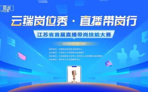 直播带岗+入企探岗 嘉鱼精准服务就业用工需求