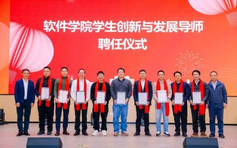 软件学院第三届校友创新创业论坛举办
