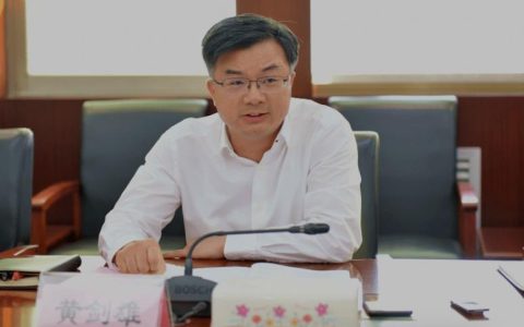 黄剑雄主持研究推进巡视整改工作