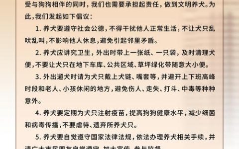 十堰城区已登记600余只犬 禁养犬种正向社会征集意见